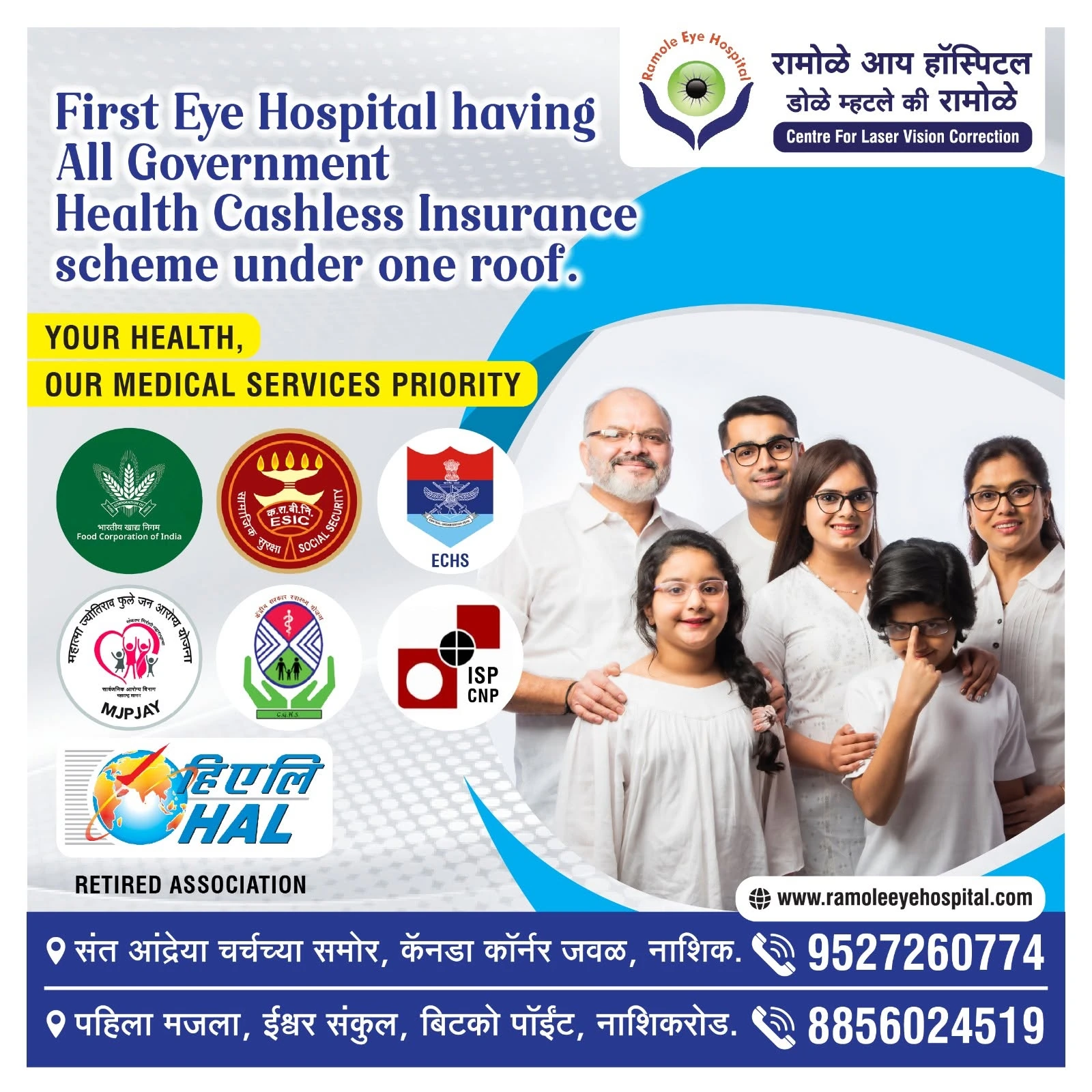 Ramole Eye Hospital Marathi banner for the Mahatma Jyotirao Phule Jan Arogya Yojana (MJPJAY), eye care services and hospital contact details